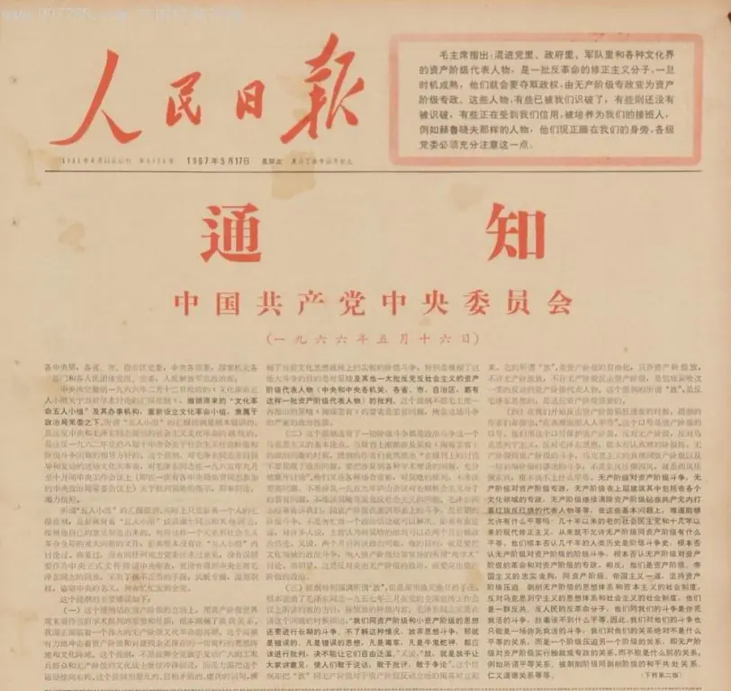 Der Beginn der Kulturrevolution — Beijing, China
