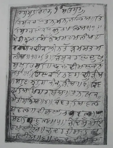 Sikh Holy Scripture Installed — Amritsar, India