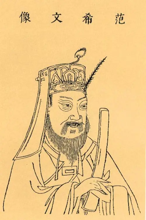 Naissance de Fan Zhongyan, futur réformateur chinois — Kaifeng, China