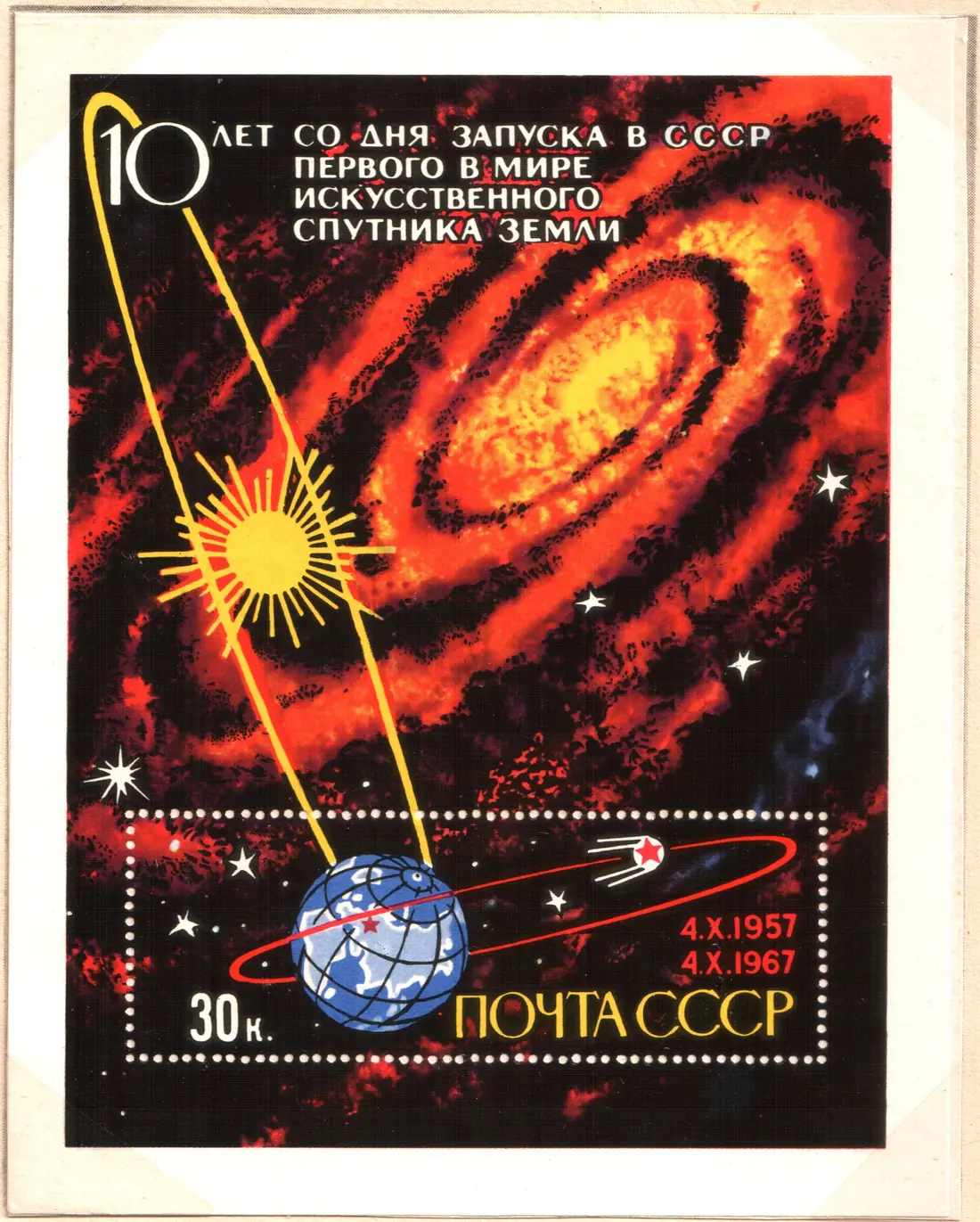 Sputnik 1 : Le premier satellite de l’humanité — Baikonur Cosmodrome, Kazakh SSR